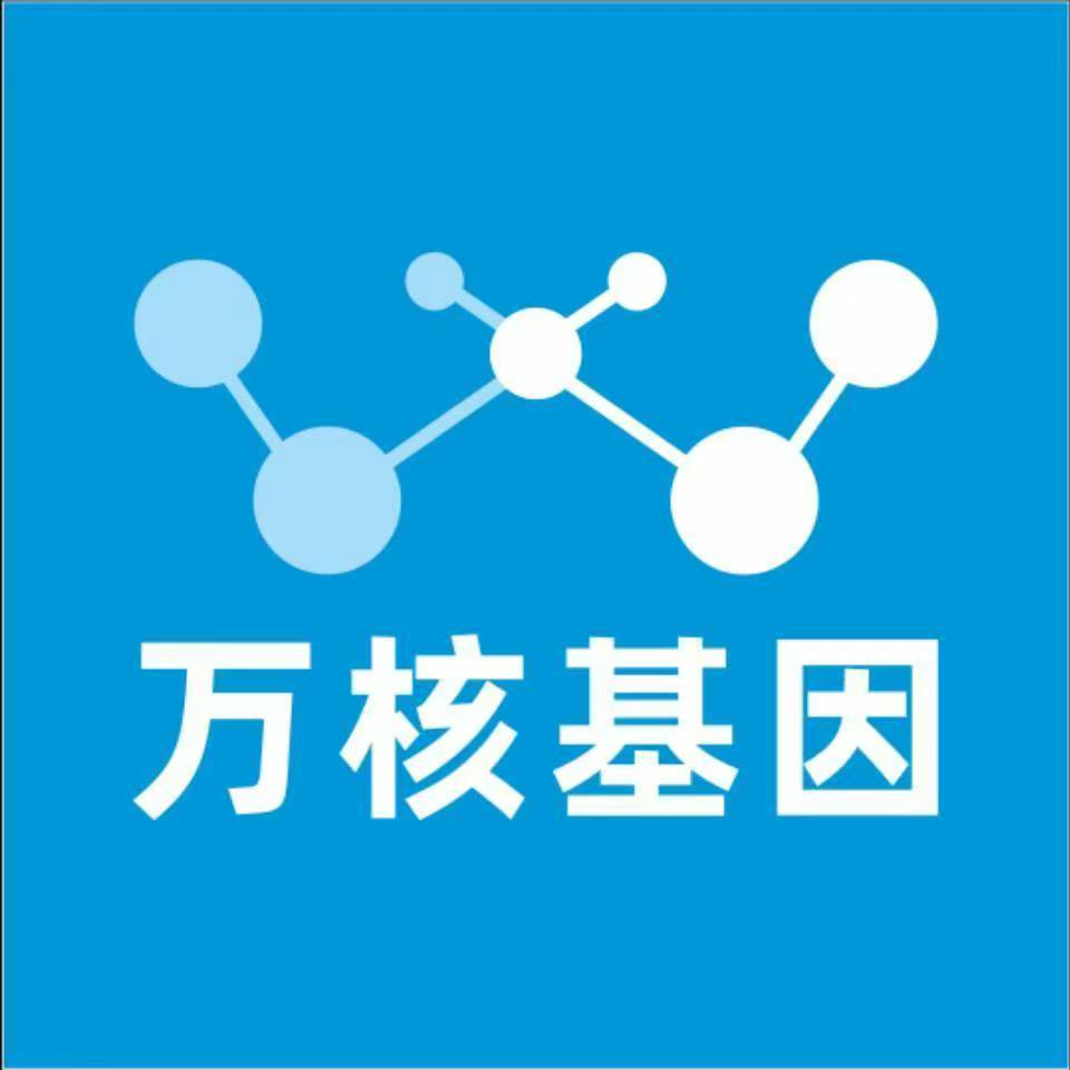 长春南关万核健康基因管理咨询中心